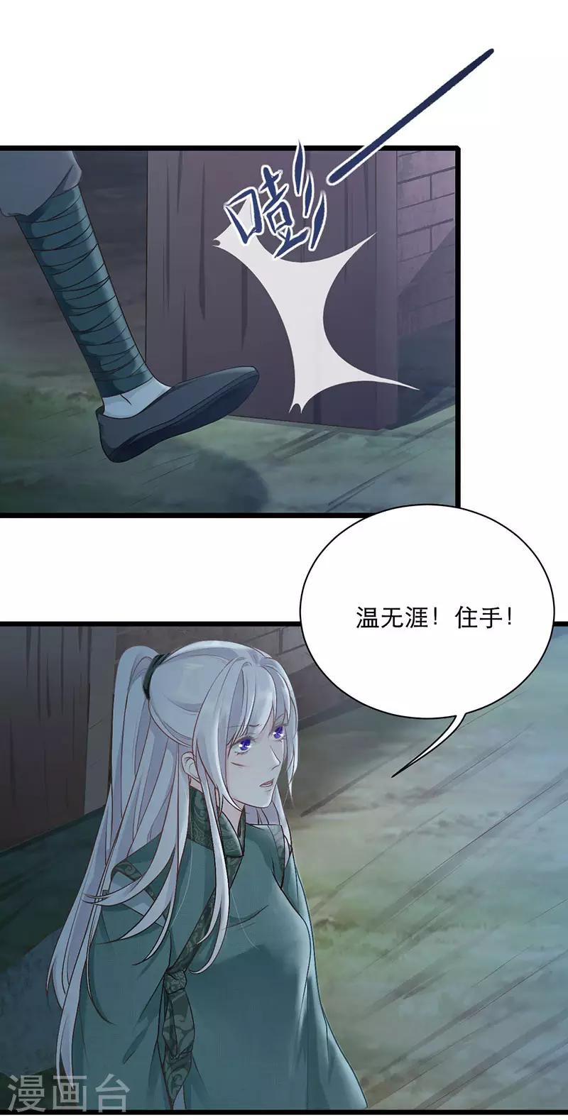 第14话 我会杀了你的-第14话