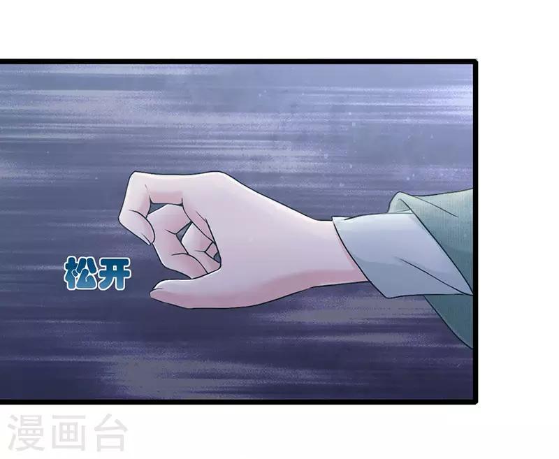 第14话 我会杀了你的-第14话