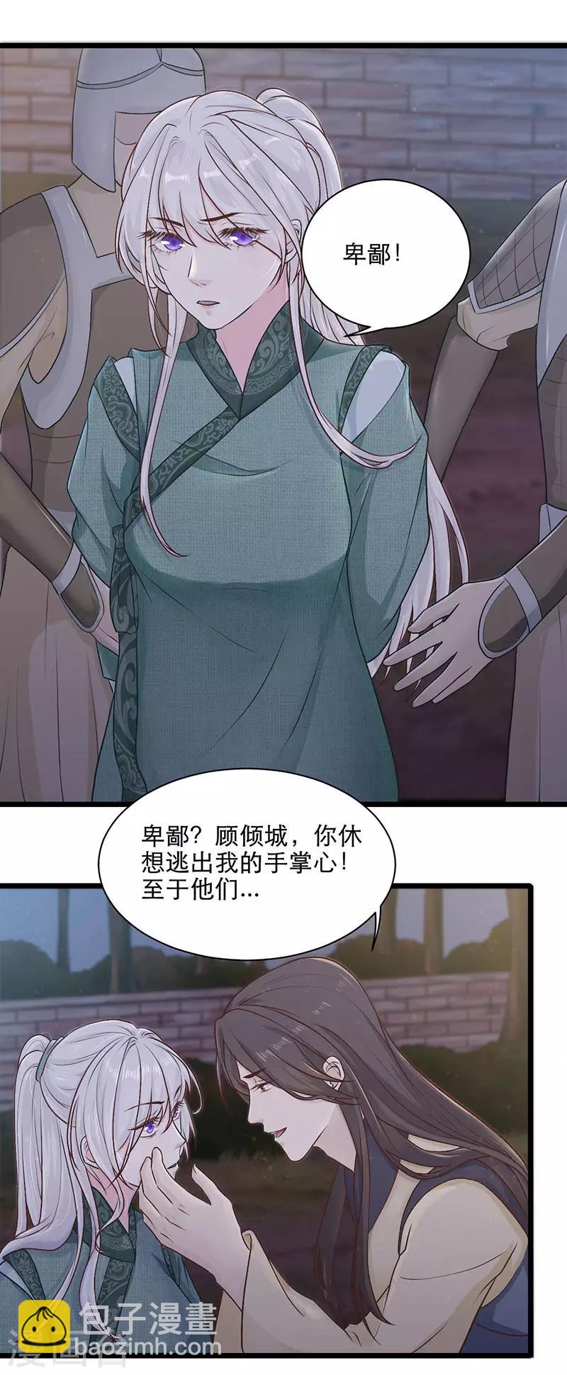第14话 我会杀了你的-第14话