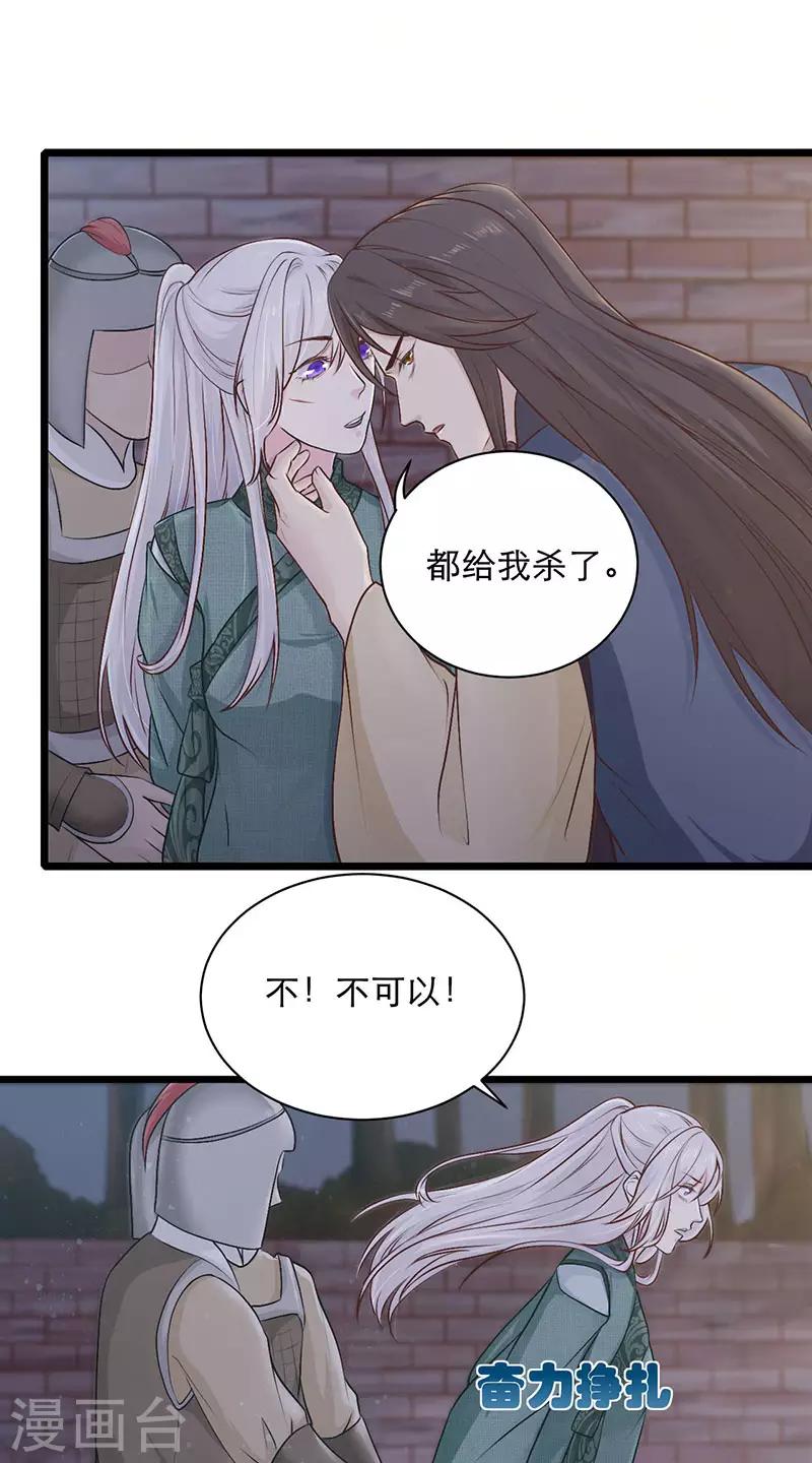 第14话 我会杀了你的-第14话