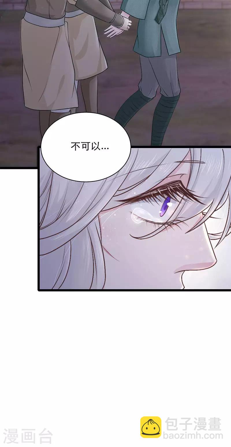 第14话 我会杀了你的-第14话