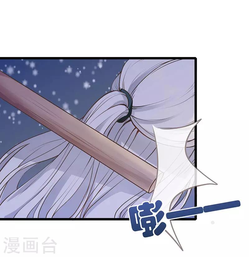 第14话 我会杀了你的-第14话