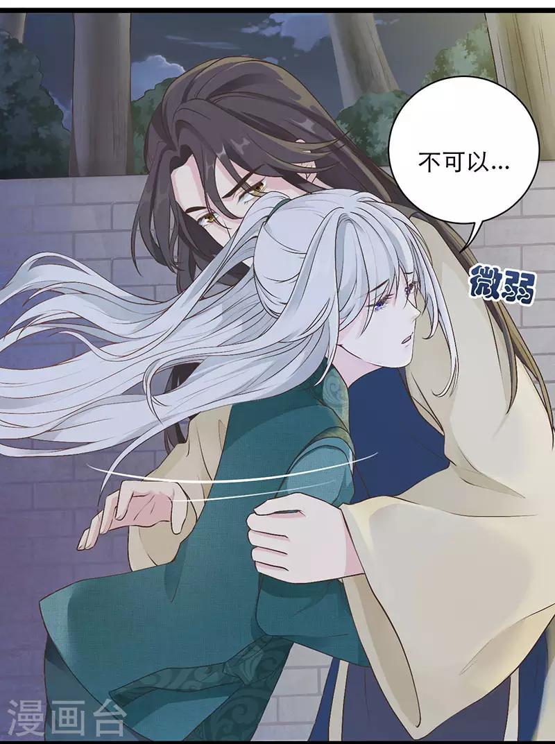 第14话 我会杀了你的-第14话