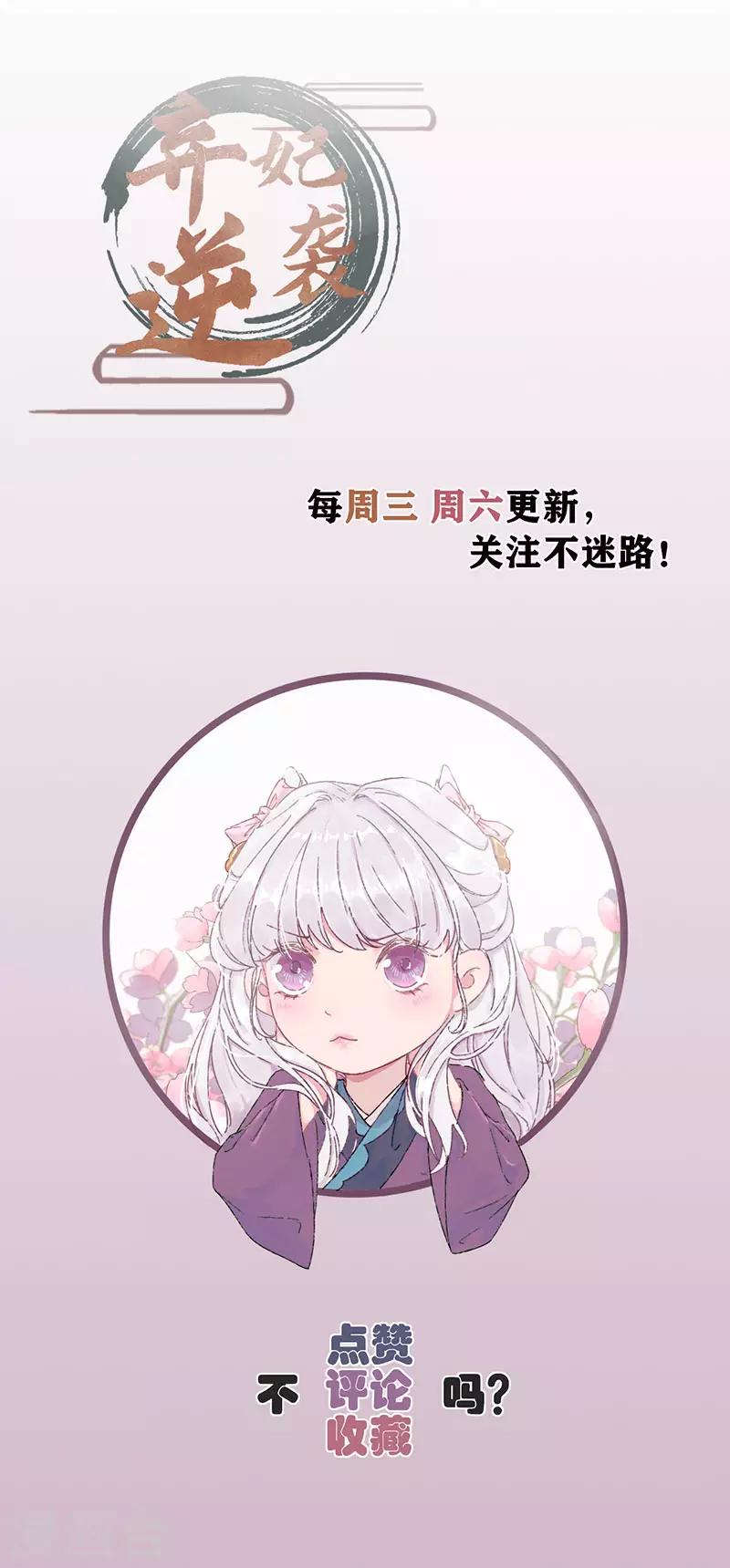 第14话 我会杀了你的-第14话