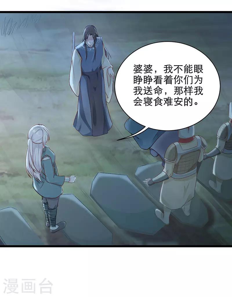 第14话 我会杀了你的-第14话