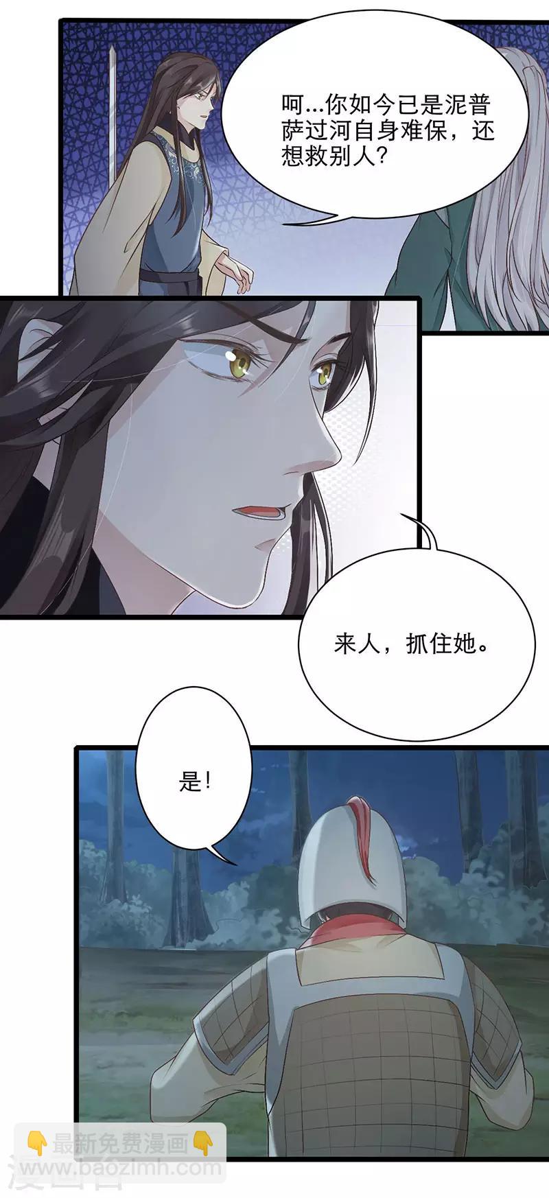 第14话 我会杀了你的-第14话