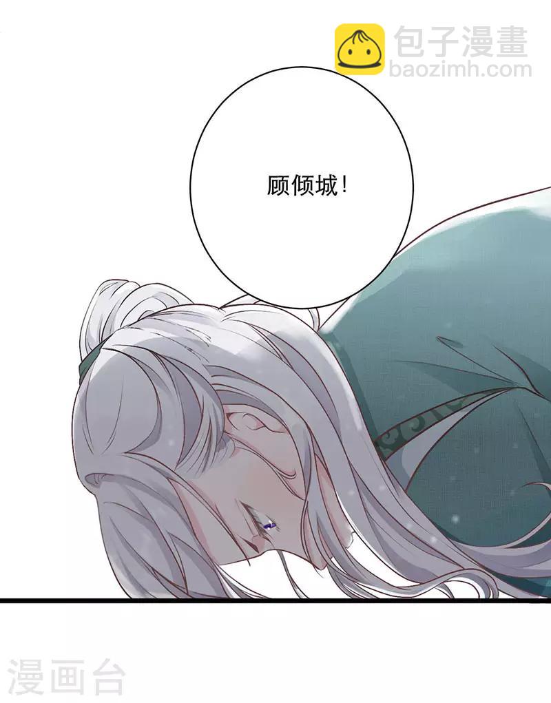 第14话 我会杀了你的-第14话
