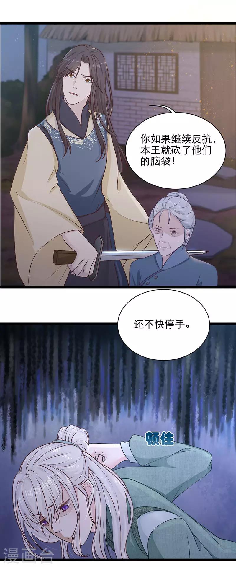 第14话 我会杀了你的-第14话