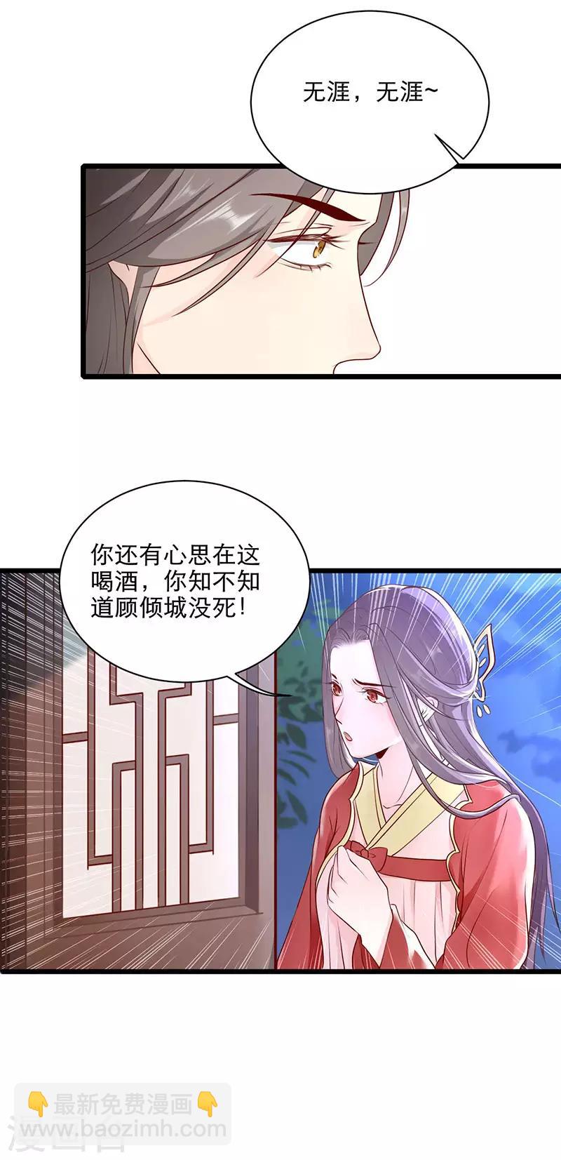 第16话 活下来-第16话