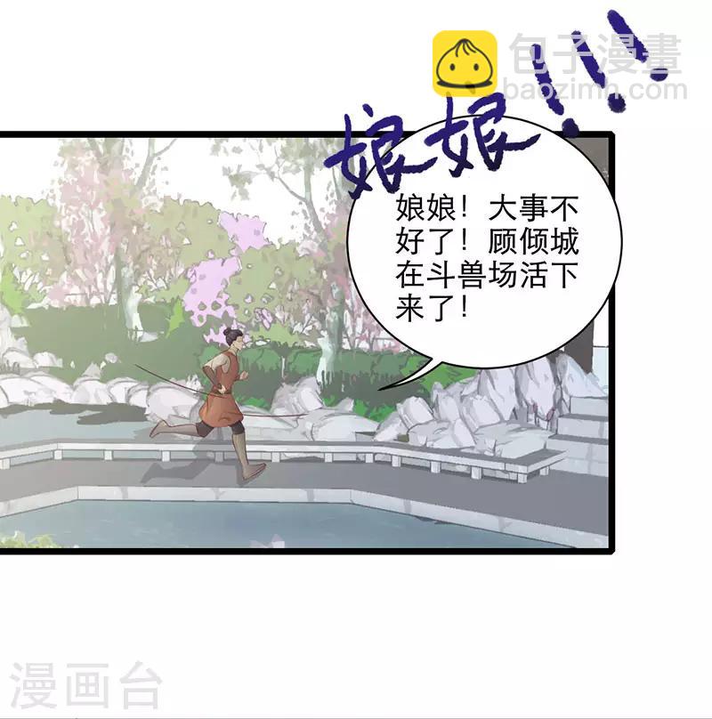 第16话 活下来-第16话