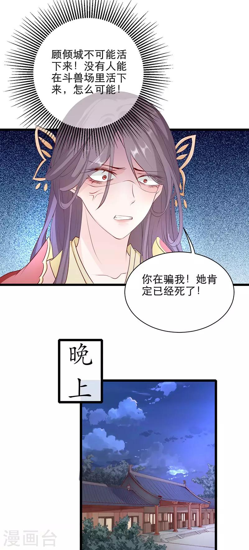 第16话 活下来-第16话