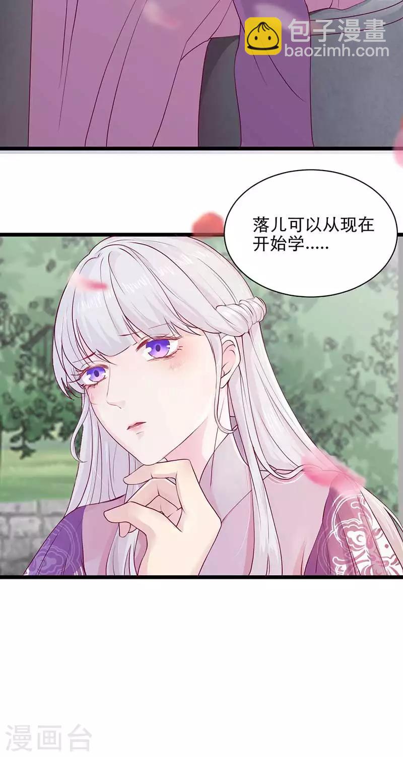 第18话 莫让本王失望-第18话