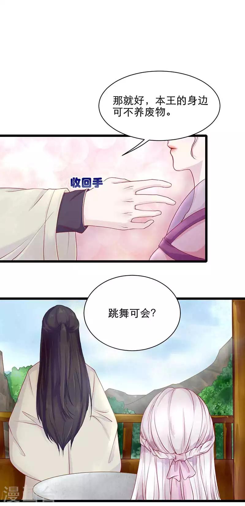 第18话 莫让本王失望-第18话