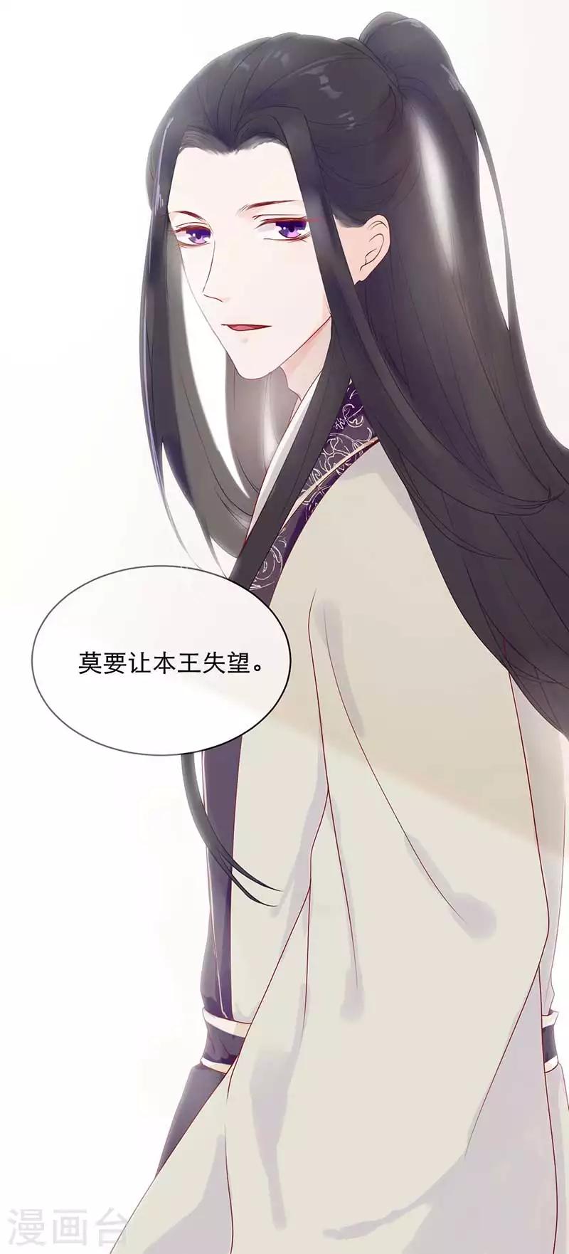 第18话 莫让本王失望-第18话