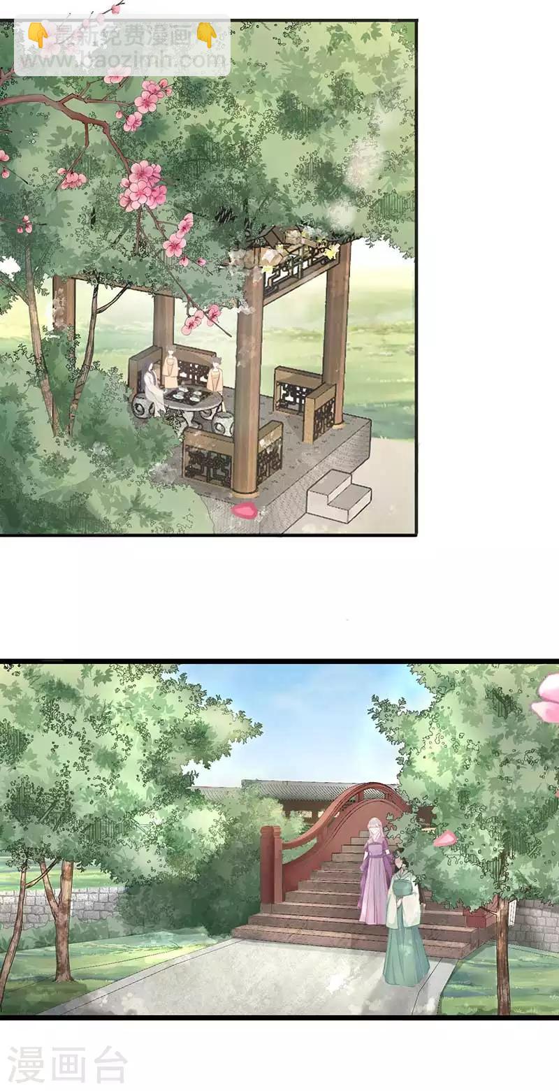 第18话 莫让本王失望-第18话