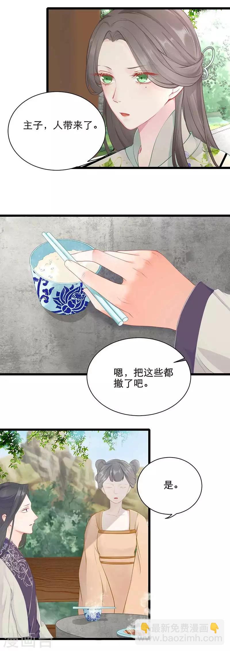 第18话 莫让本王失望-第18话