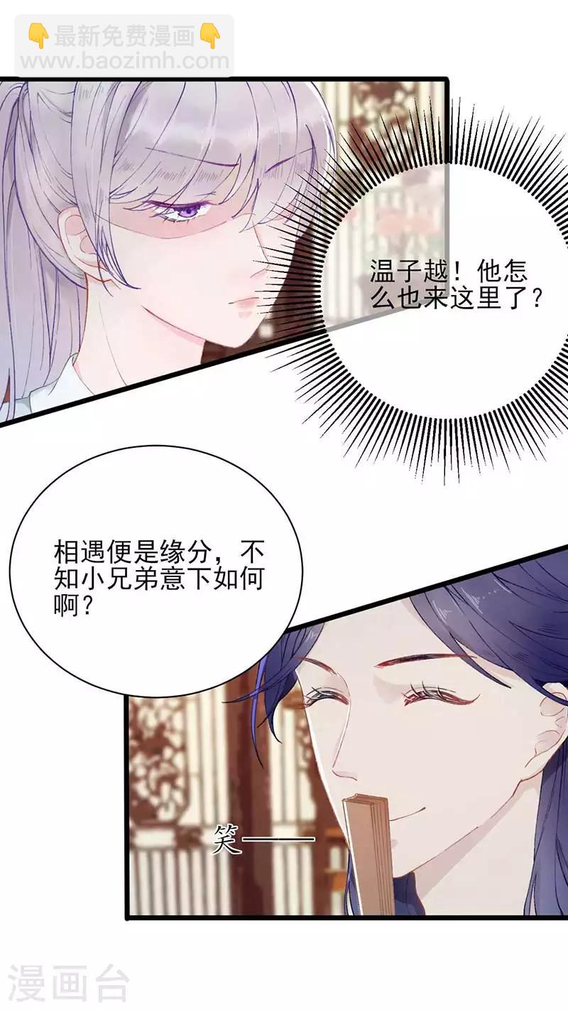 第20话 万春楼相遇-第20话