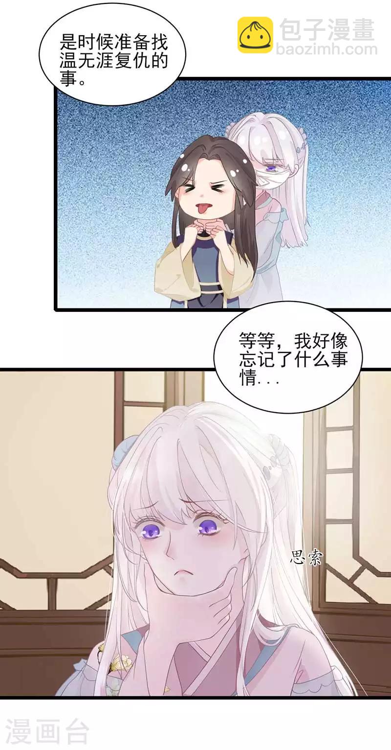 第20话 万春楼相遇-第20话