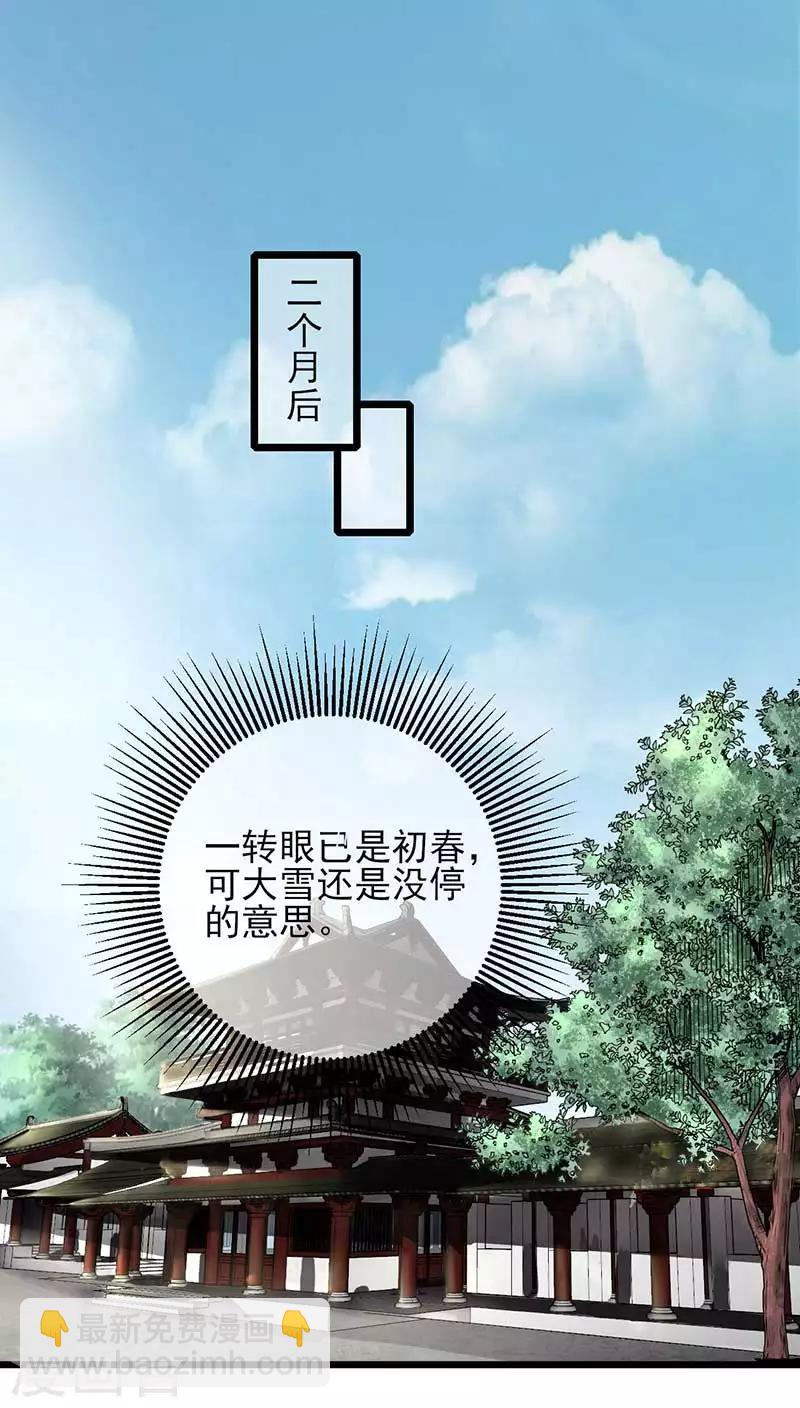 第20话 万春楼相遇-第20话