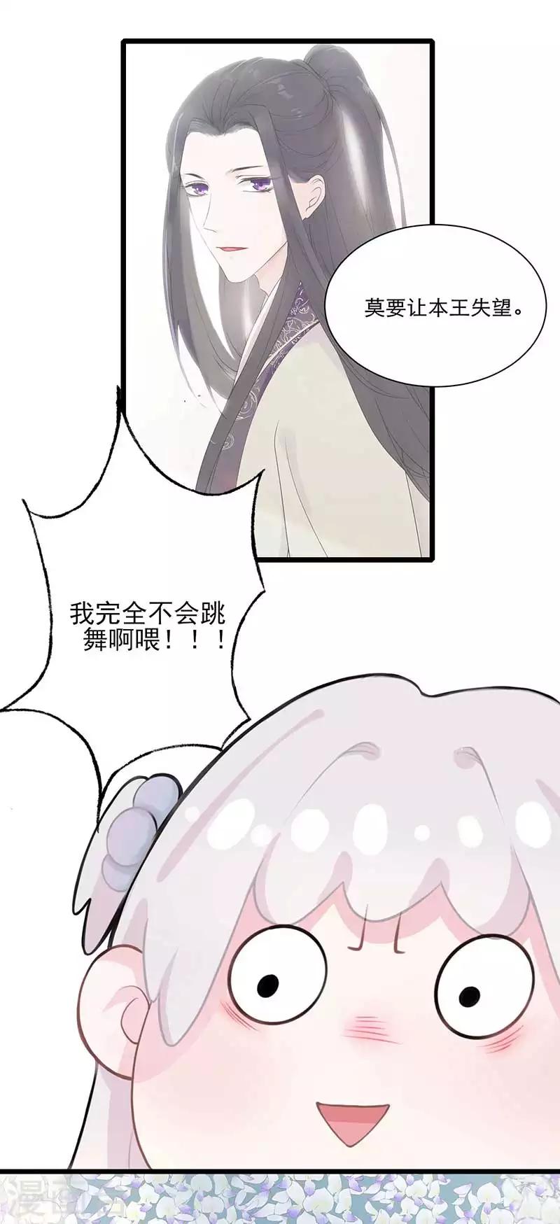 第20话 万春楼相遇-第20话