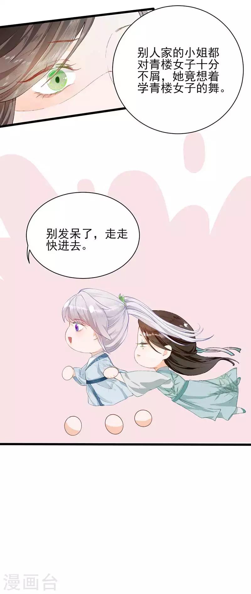 第20话 万春楼相遇-第20话