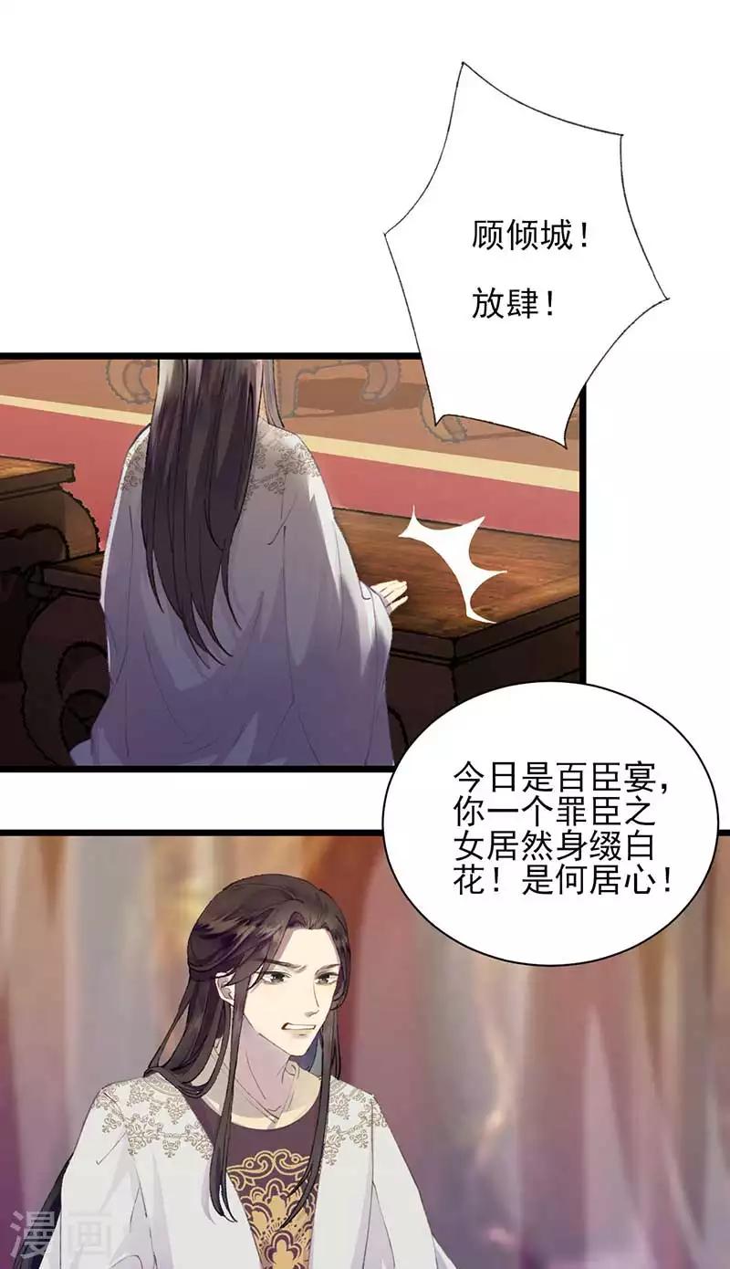 第22话 伸冤-第22话