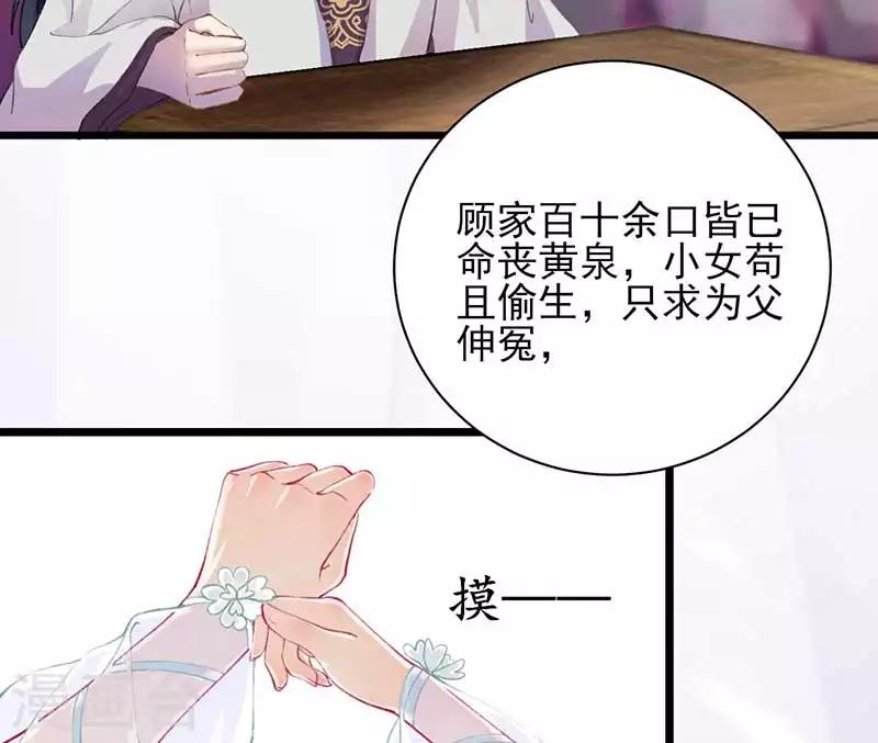第22话 伸冤-第22话