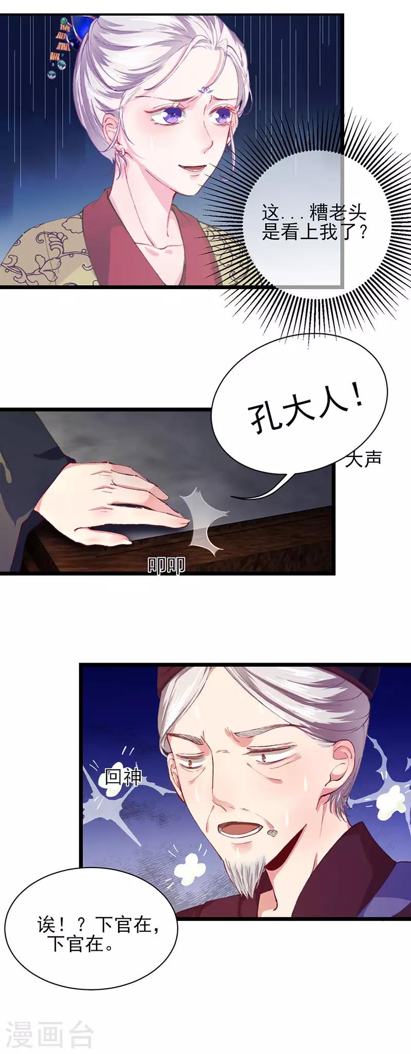 第24话 搂搂抱抱-第24话
