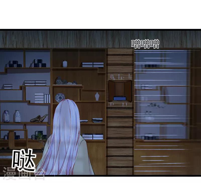 第26话 做我的妾-第26话