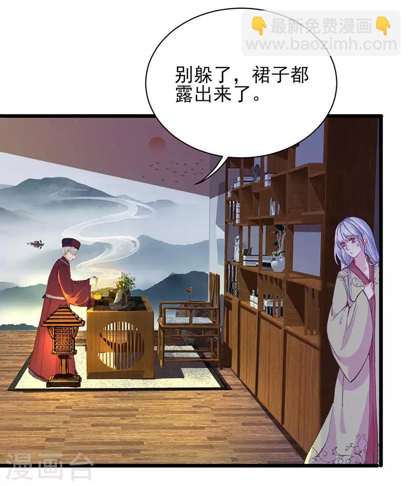 第26话 做我的妾-第26话