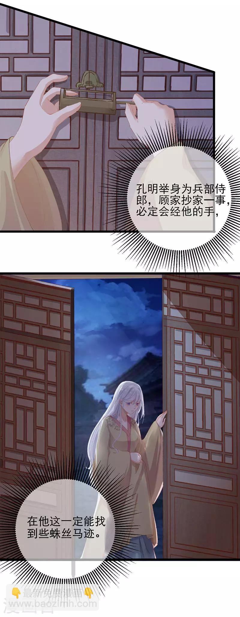 第26话 做我的妾-第26话