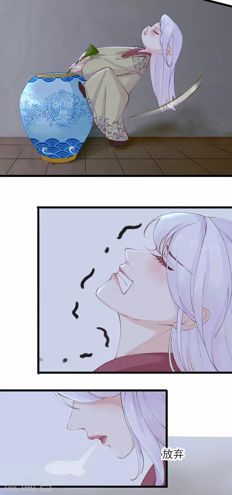 第26话 做我的妾-第26话