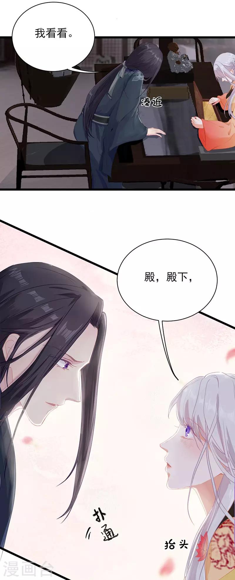 第28话 调查真相-第28话