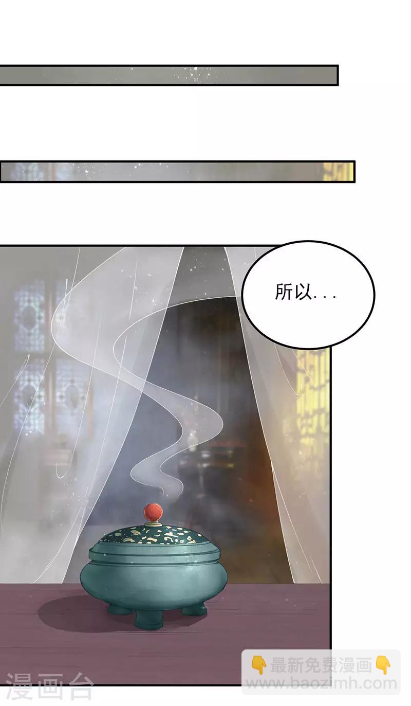 第28话 调查真相-第28话