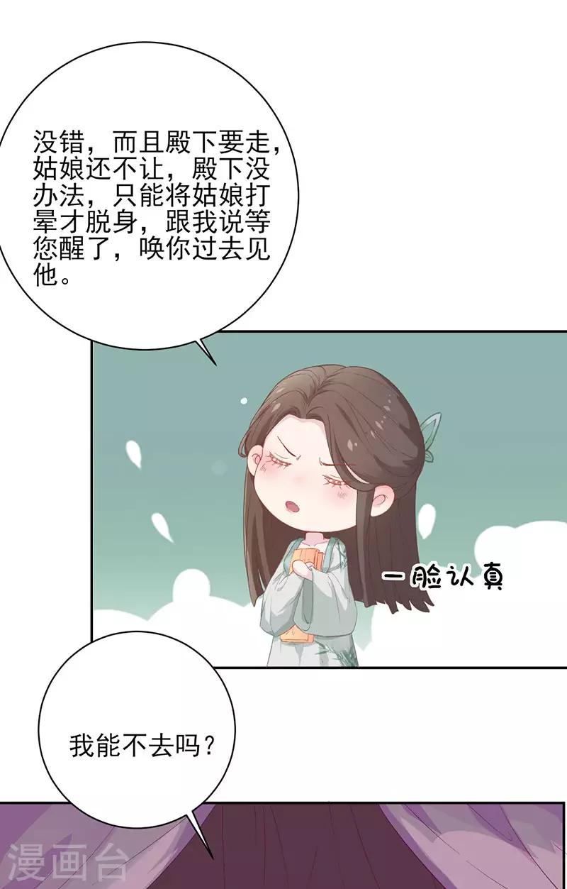 第28话 调查真相-第28话