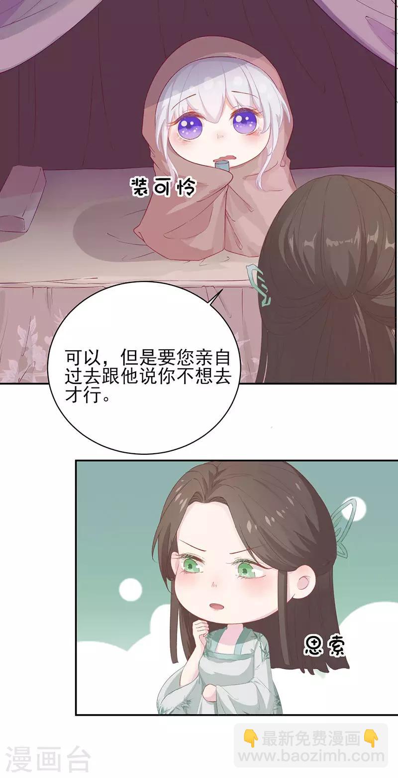 第28话 调查真相-第28话