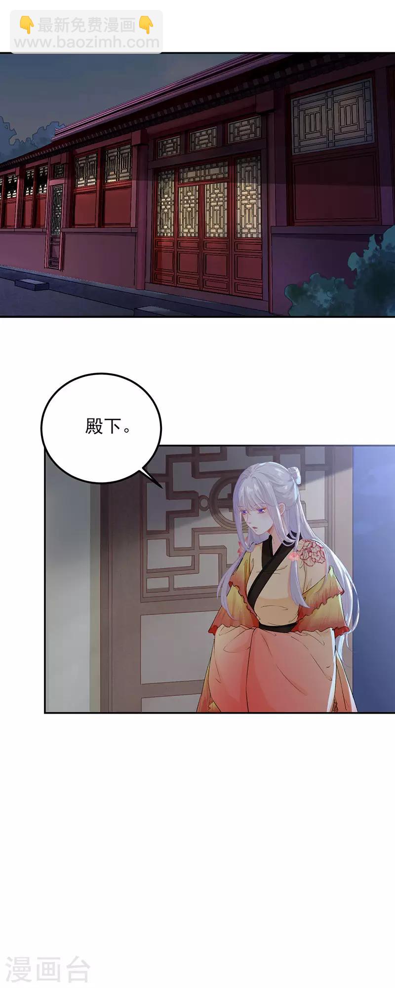 第28话 调查真相-第28话