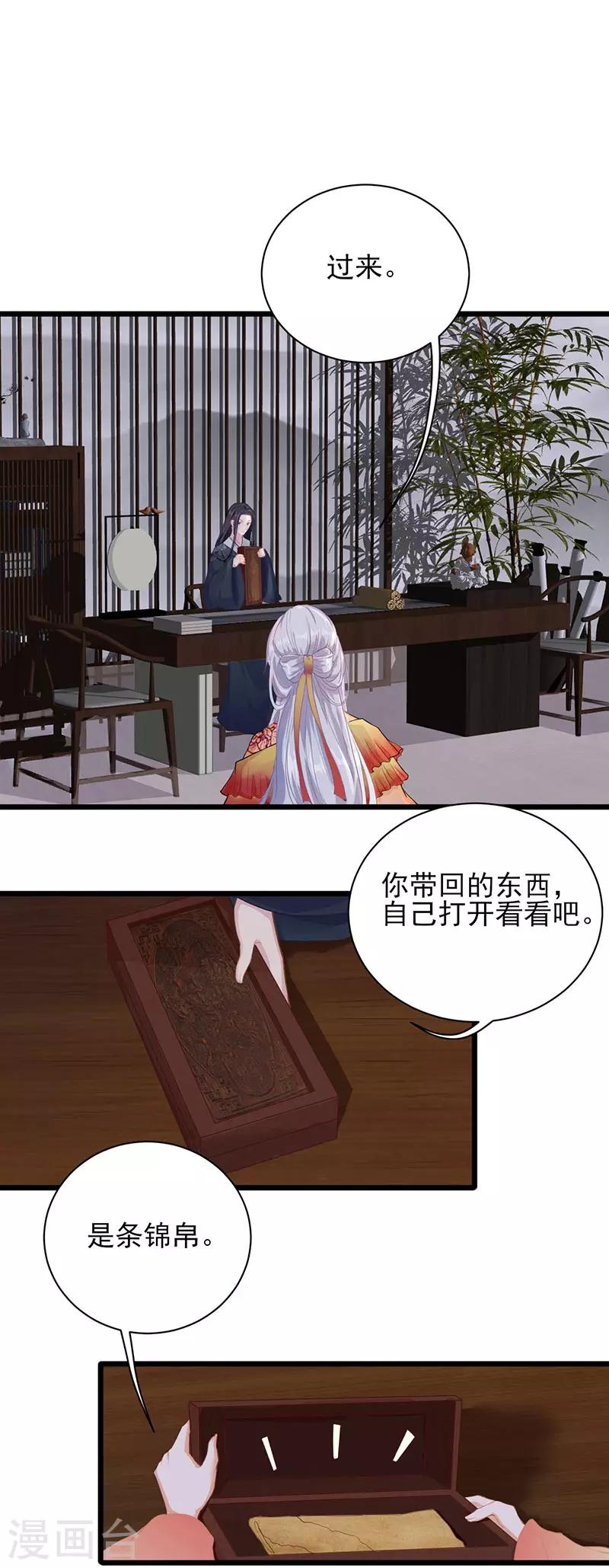 第28话 调查真相-第28话