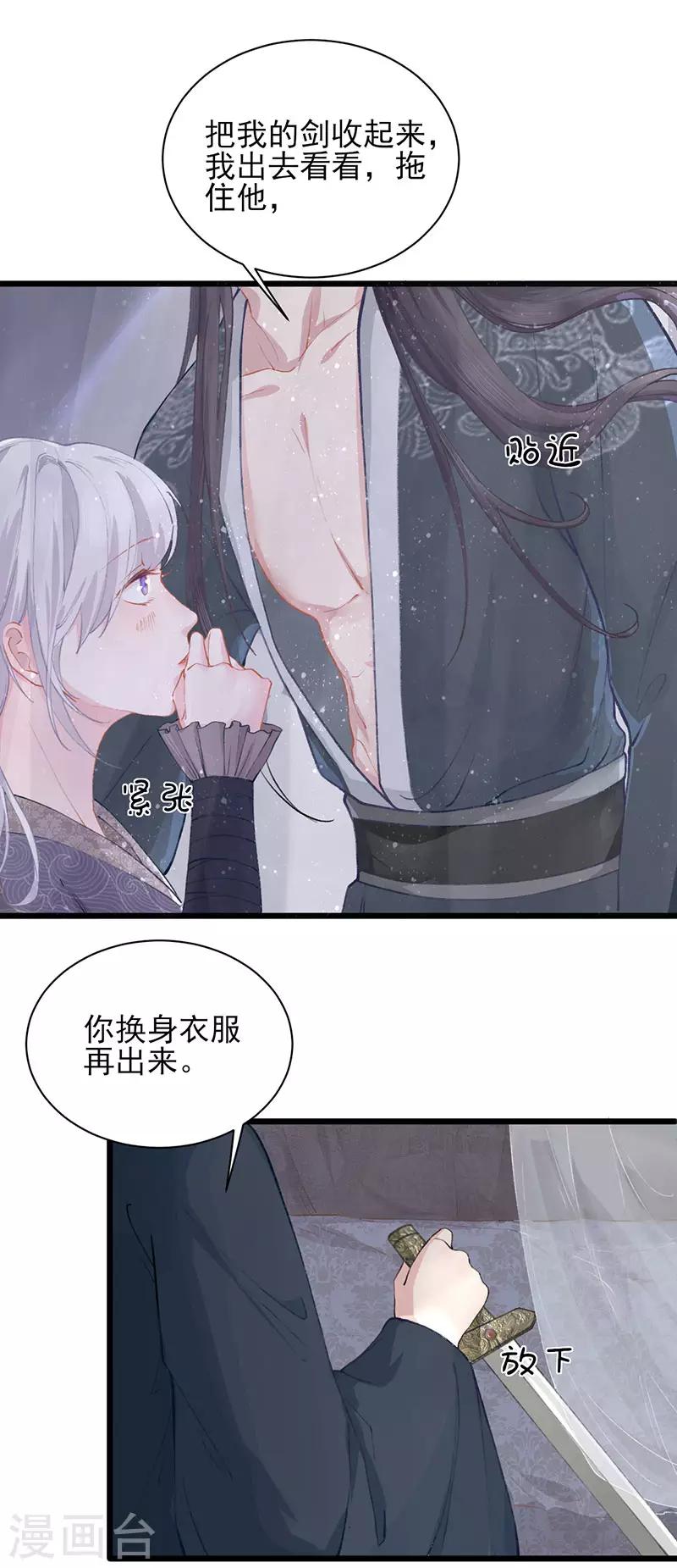 第30话 追凶-第30话