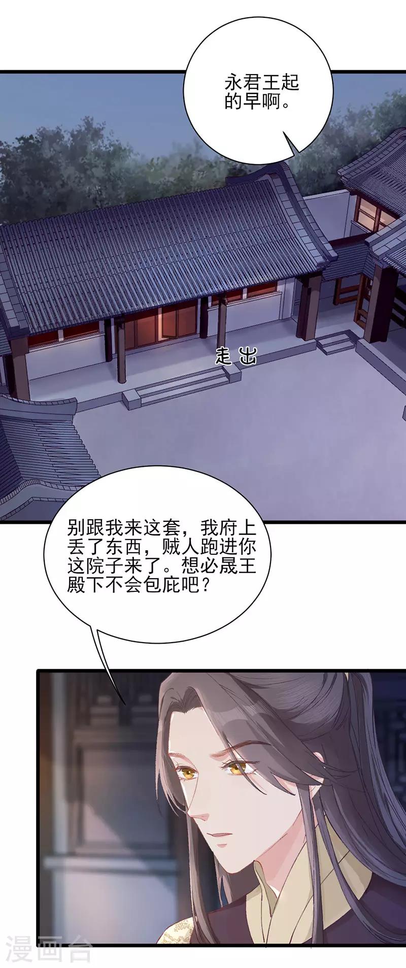 第30话 追凶-第30话
