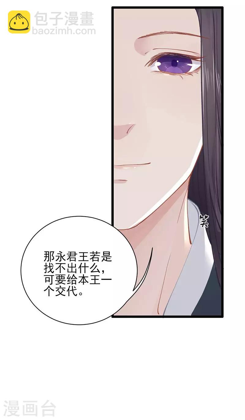 第30话 追凶-第30话