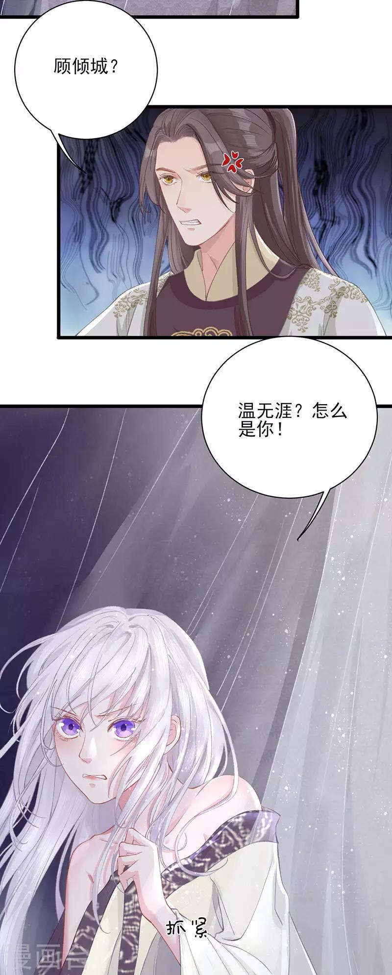 第30话 追凶-第30话