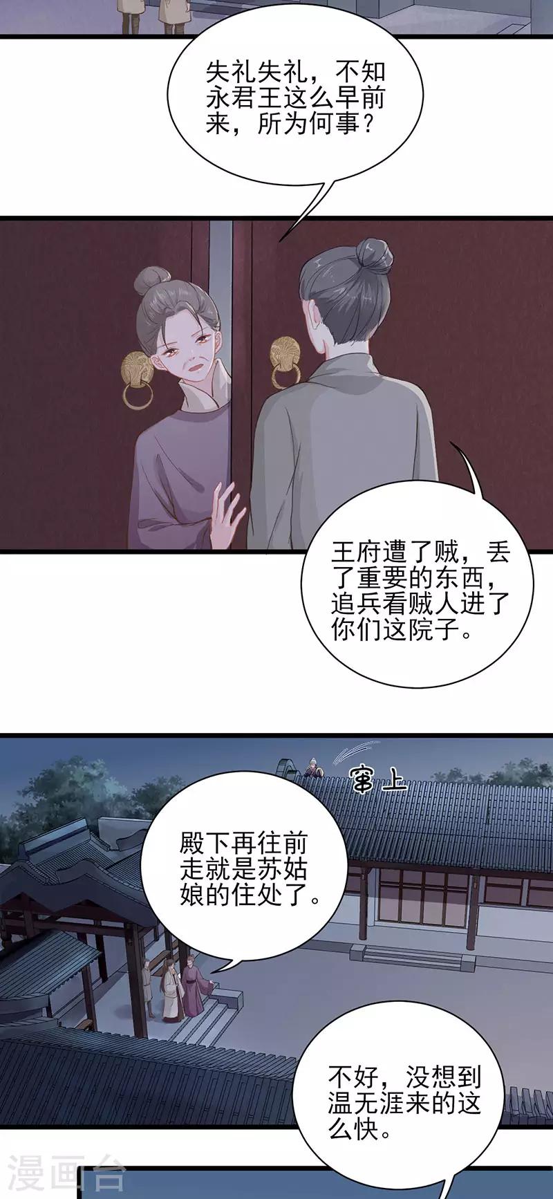 第30话 追凶-第30话
