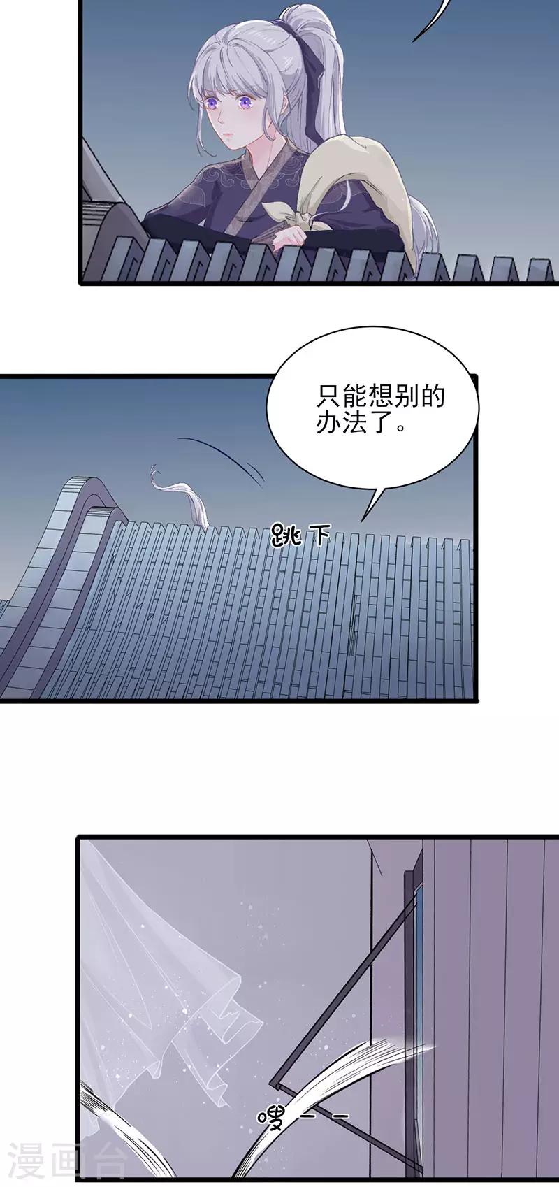 第30话 追凶-第30话