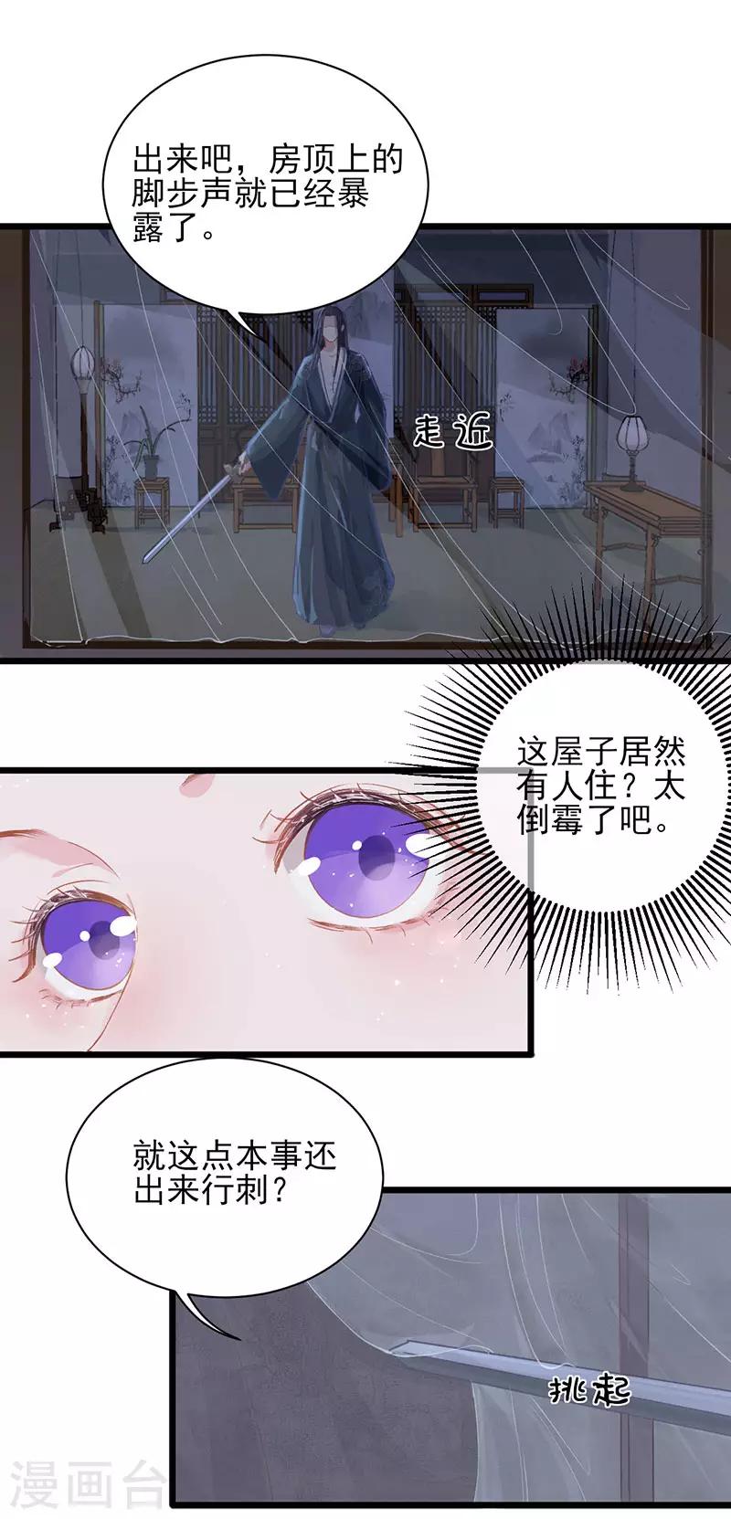 第30话 追凶-第30话