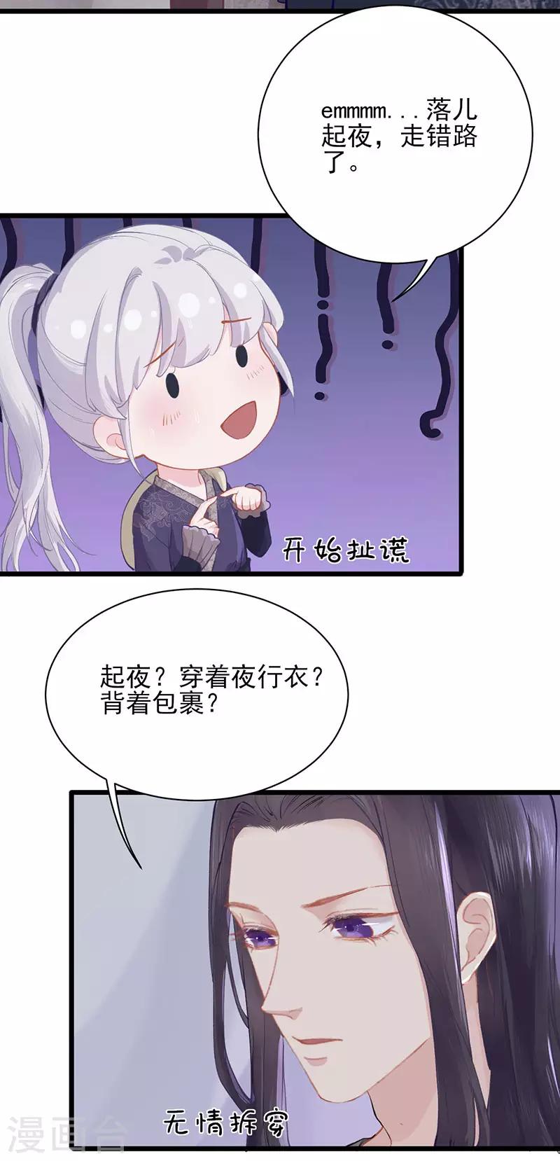第30话 追凶-第30话