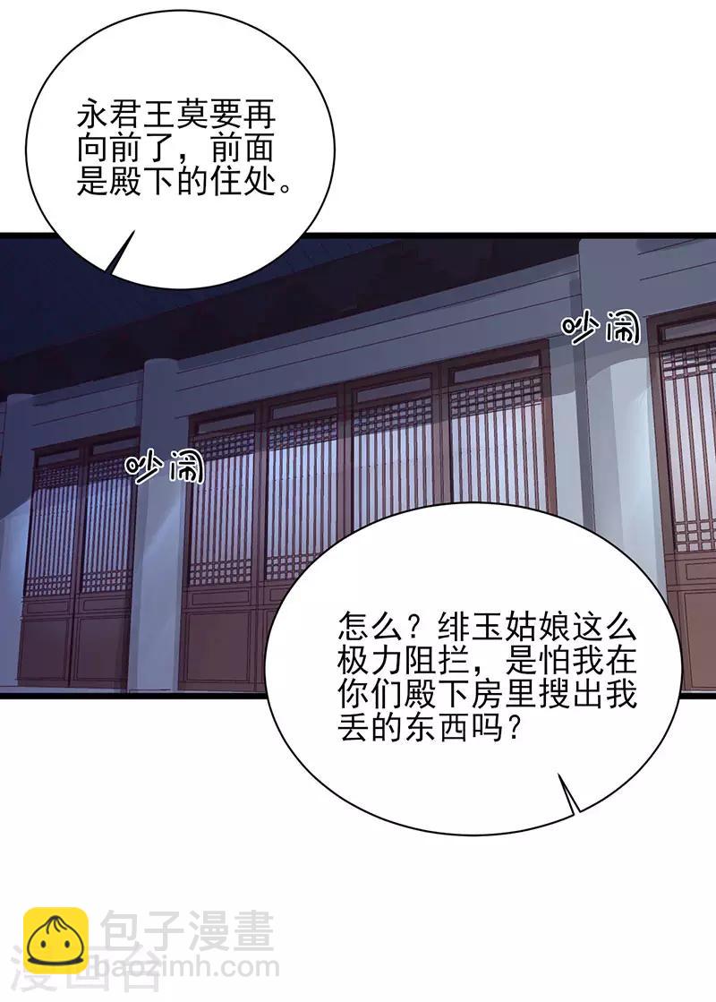 第30话 追凶-第30话