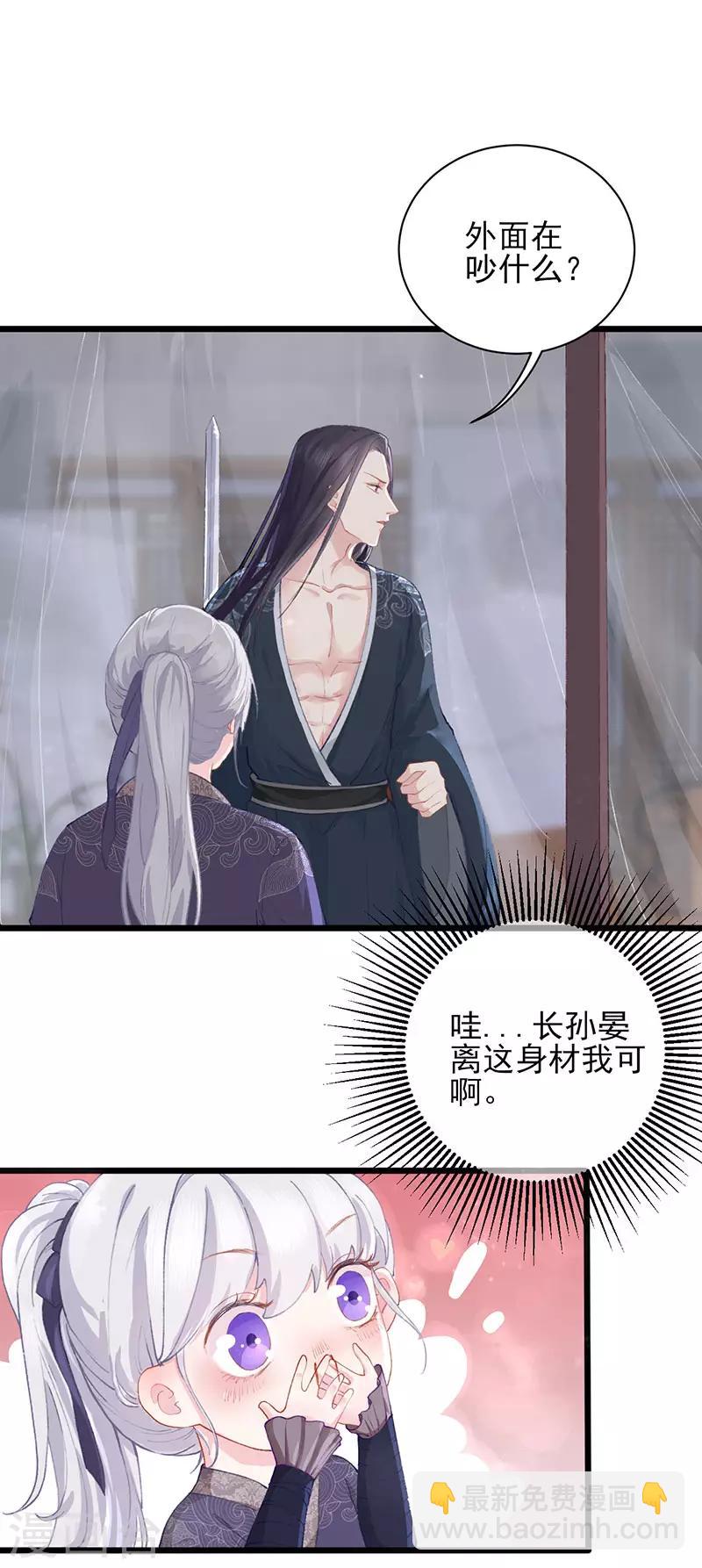第30话 追凶-第30话