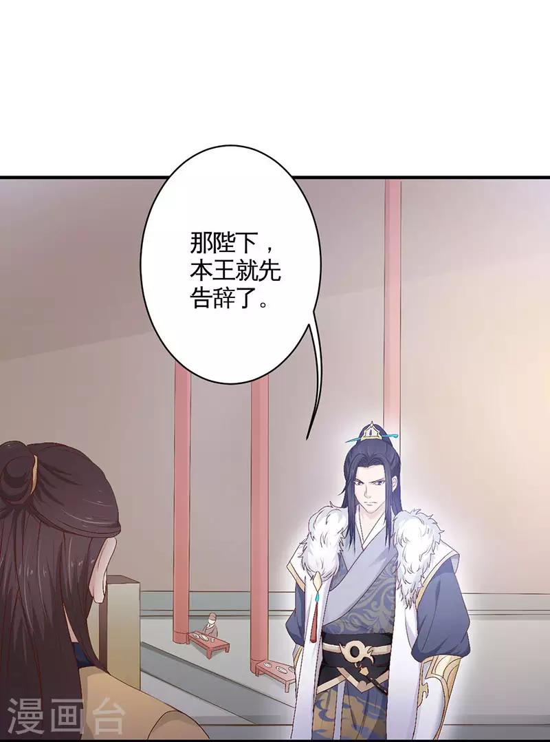 第4话 弃妃-第4话