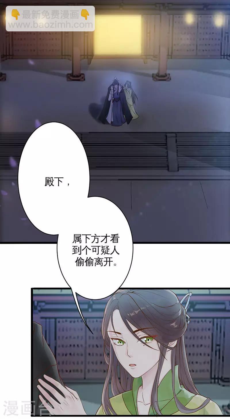 第4话 弃妃-第4话